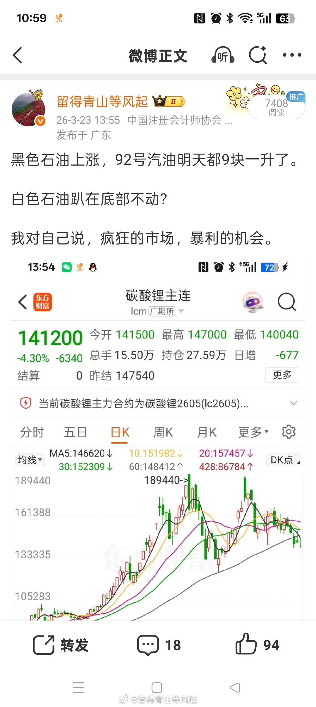 我说的不准备动，是因为我一直满仓啊。逻辑先行，耐心紧随。用心看，暴利的机会。