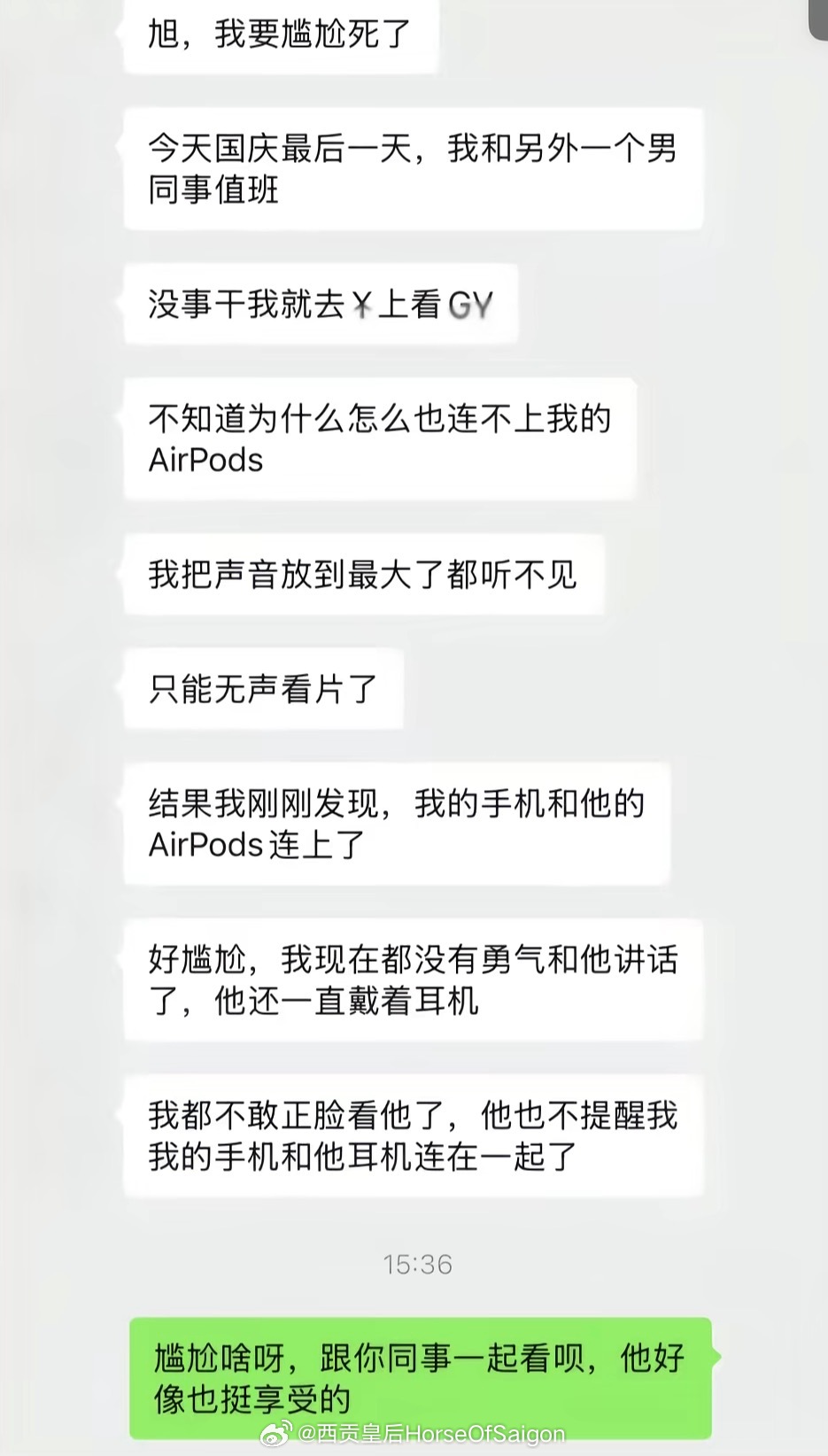 与直男同事的小事故 ​​​