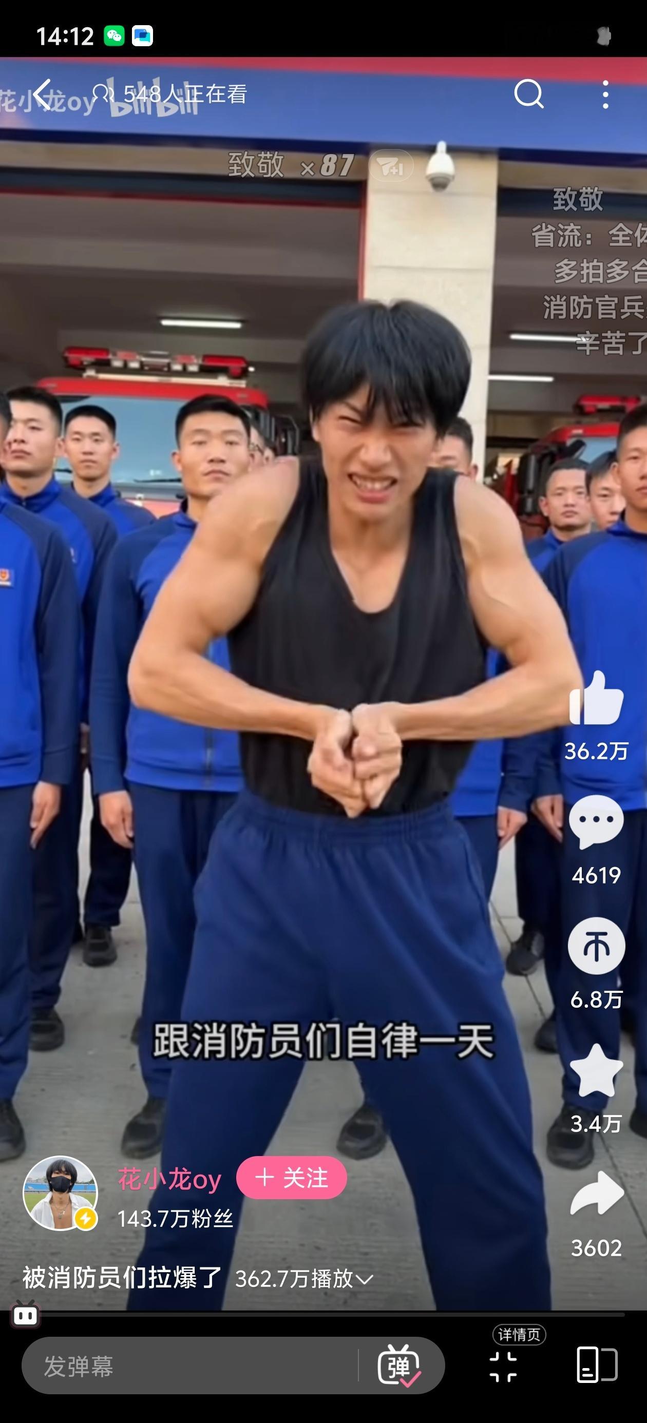 我想看花小龙和良子一起拍个视频