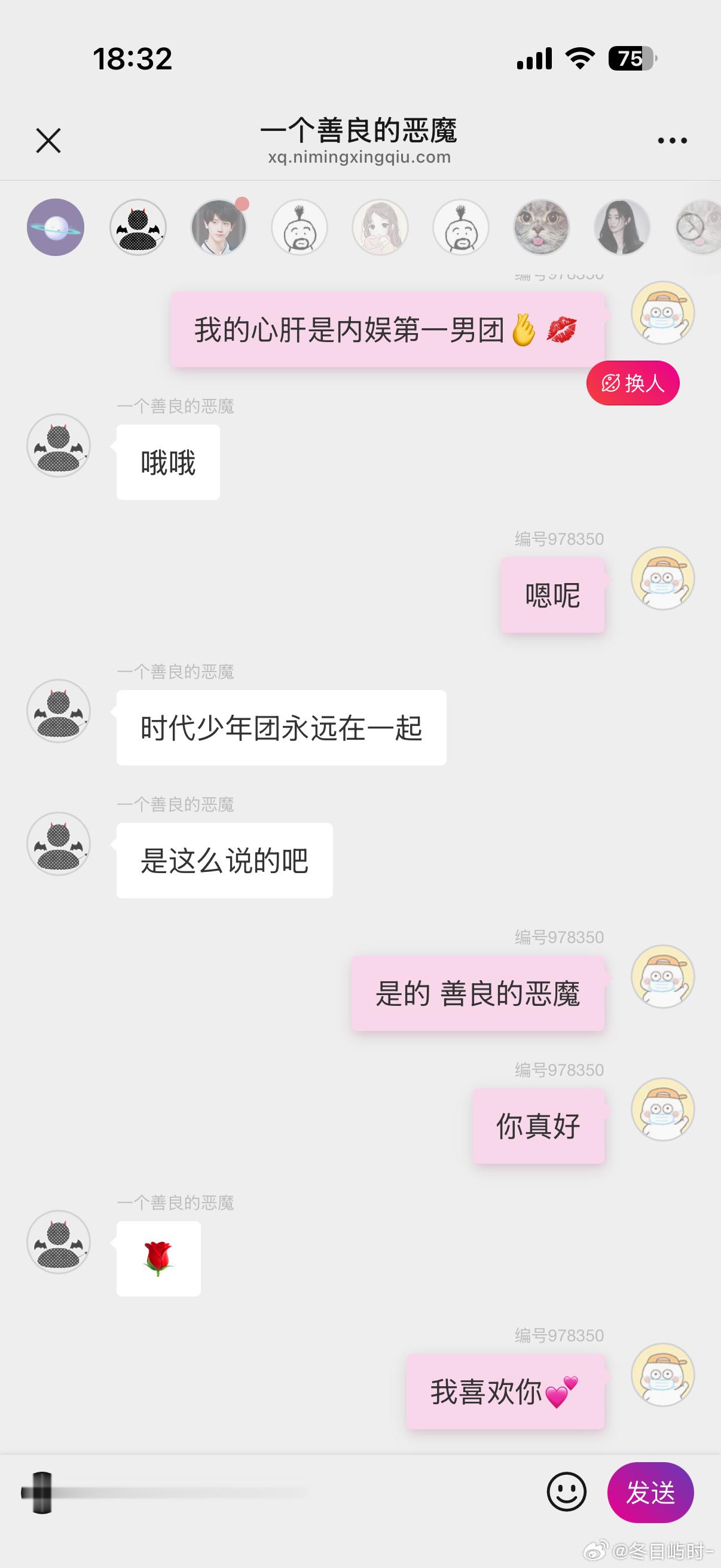 善良的恶魔你真好 