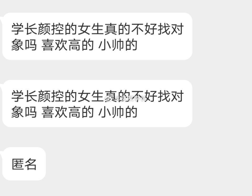 📬帅哥不多啊 