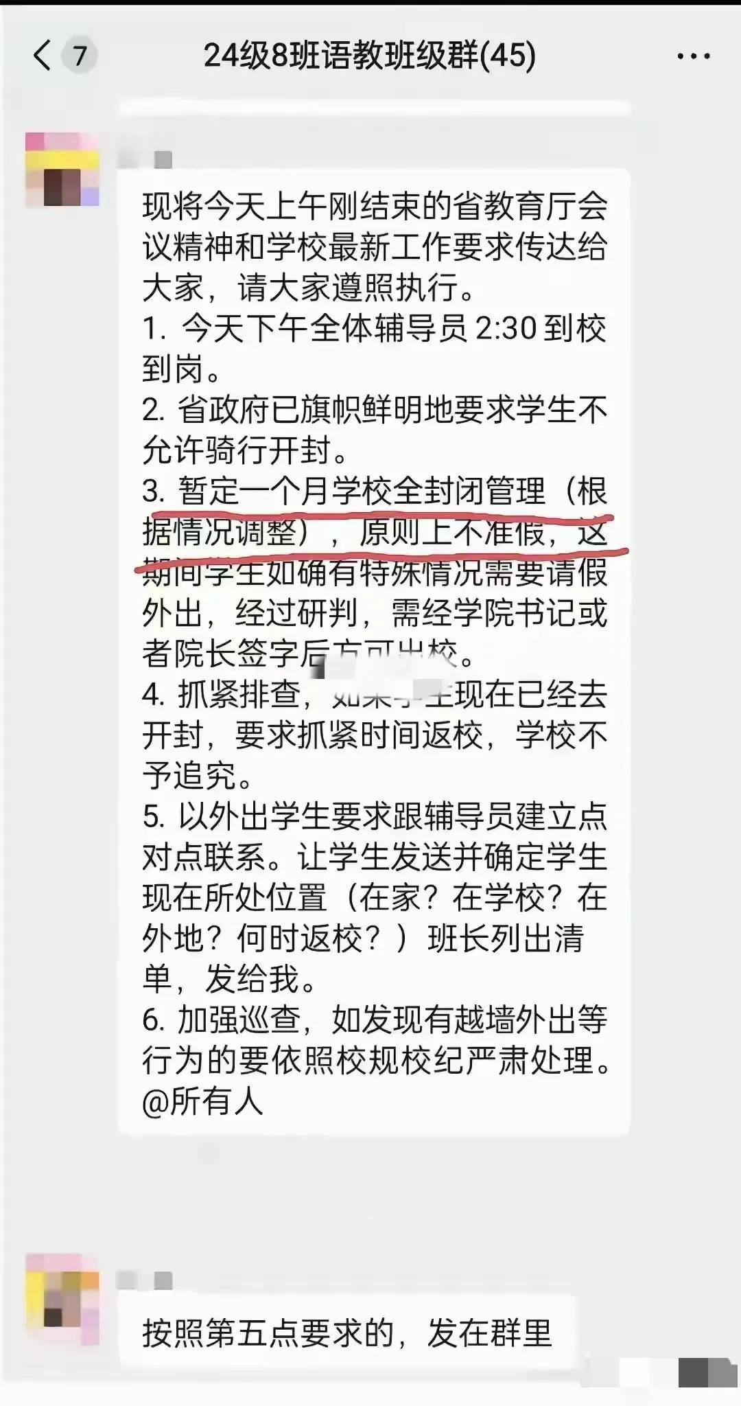 “听说了吗？夜骑开封被叫停了！”郑州的大学生小王一脸惋惜地对室友说。
 
这场从