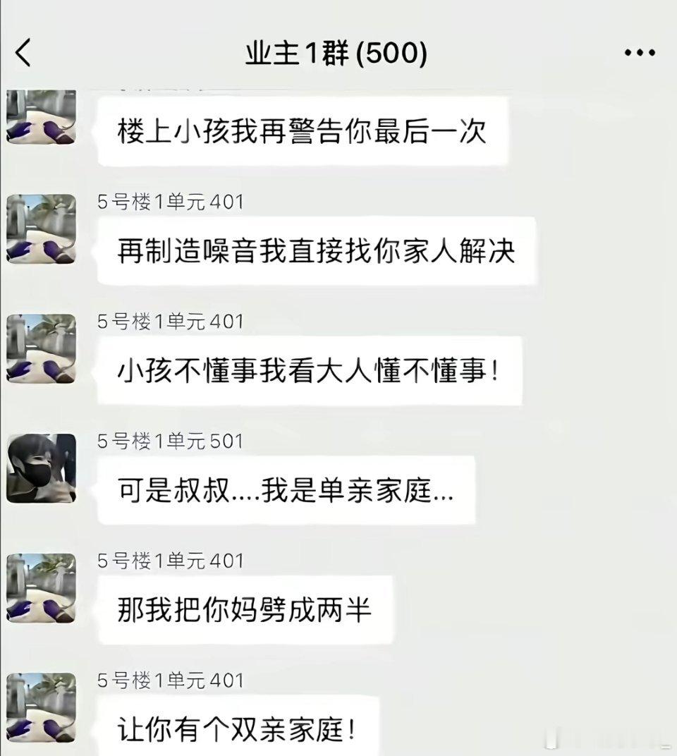 对方拒绝了一次道德绑架  并使出力劈华山 ​​​