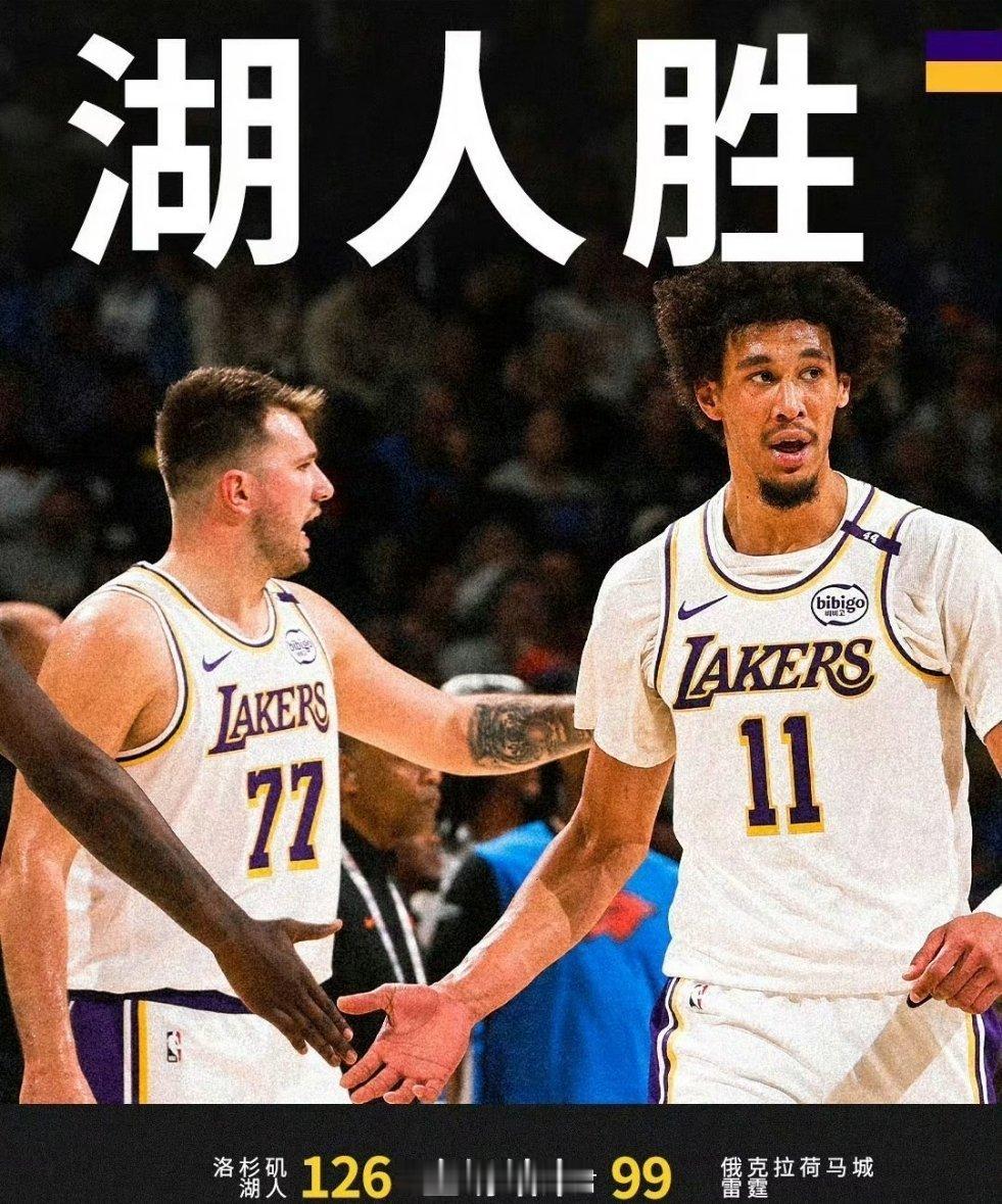 湖人126-99大胜雷霆！西部第四掀翻西部第一，这势头太猛了！雷霆年轻能冲，但湖