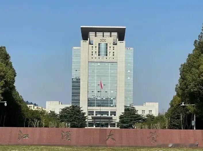 江汉大学像个贴心小天使，偷偷给学子打钱啦，这波操作暖到心窝里去了！大一丁同学在回