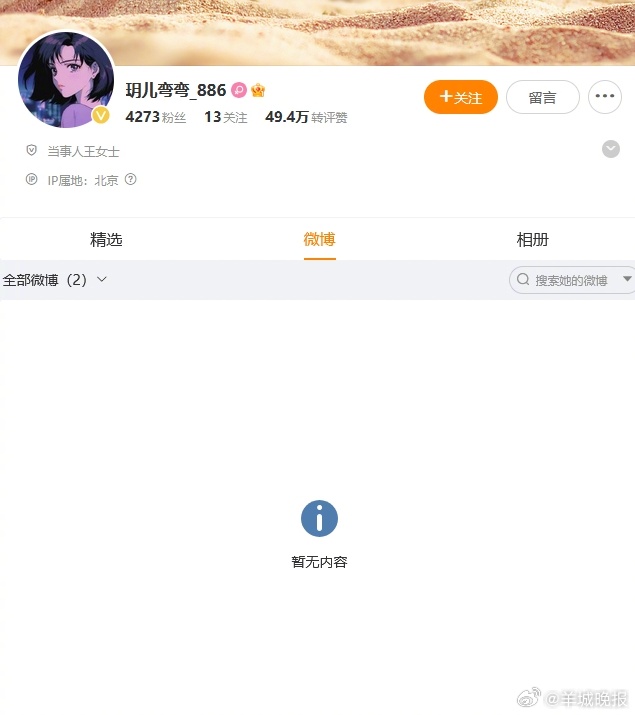 【#疑似李明德前女友隐藏控诉博文#】2月10日下午，疑似李明德前女友，博主发文，