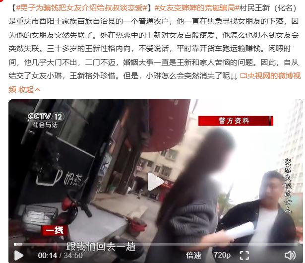 哇塞！真下本啊！男子竟然把自己的女友介绍给自己的叔叔！让自己的女友和自己的叔叔谈