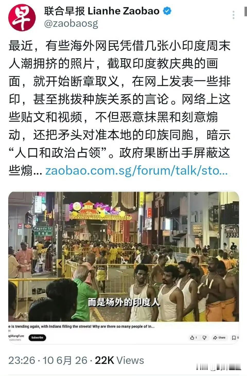 新加坡说着中文，用着中国字，明里暗里说我阴阳他们印加坡，不仅不承认事实，还帮着印