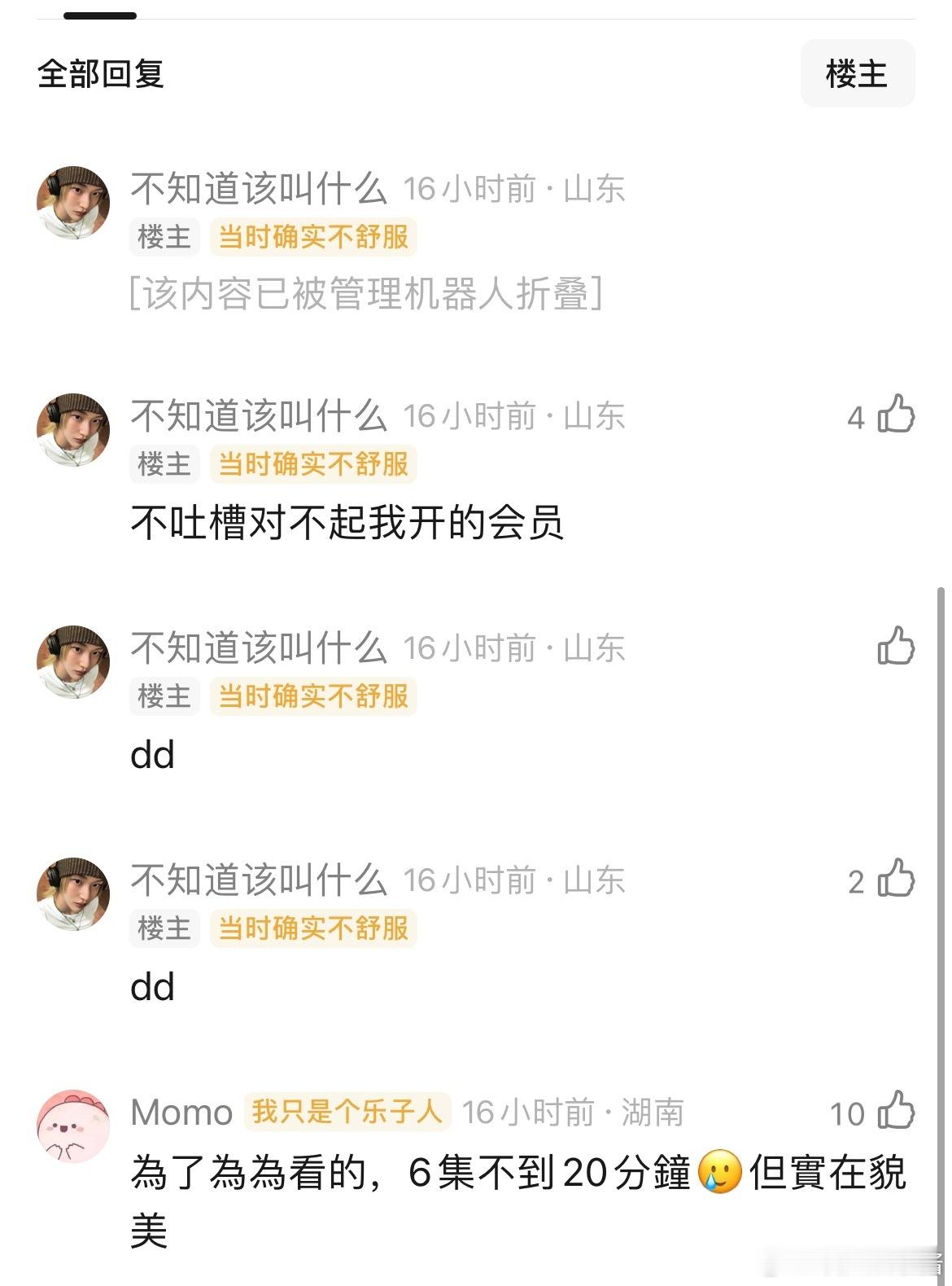 李一桐口碑云秀行李一桐、曾舜晞一点演技都没有，互动像小学生，邓为的戏份只有几分钟