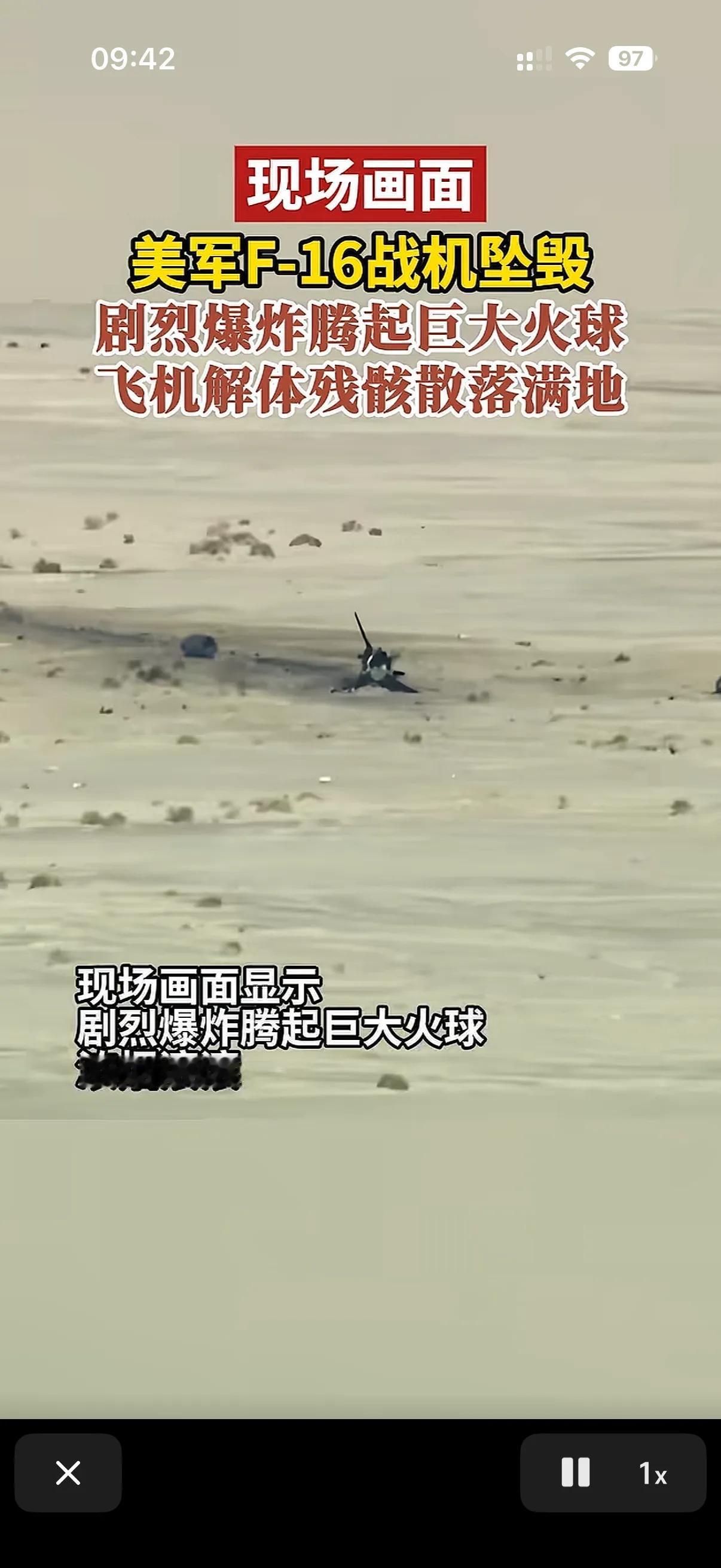 美国又一架战机不知道什么原因坠毁了！
就在12.3日，美国的一架战机f-16c战