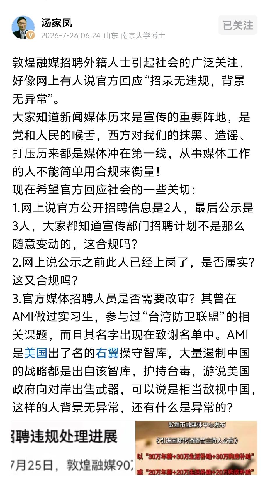 一身正气汤教授，忧国忧民正三观，提醒的非常及时，严防外国人的不法伤害……