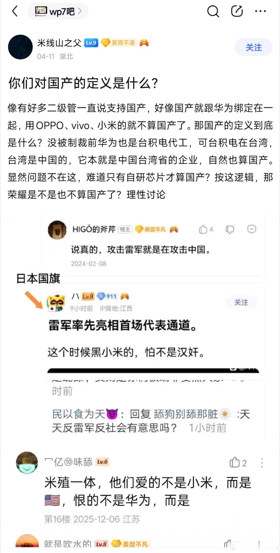国产的定义是什么？我认为最本质还是看生产出来的产品是否惠及到本国人民。我们现在能