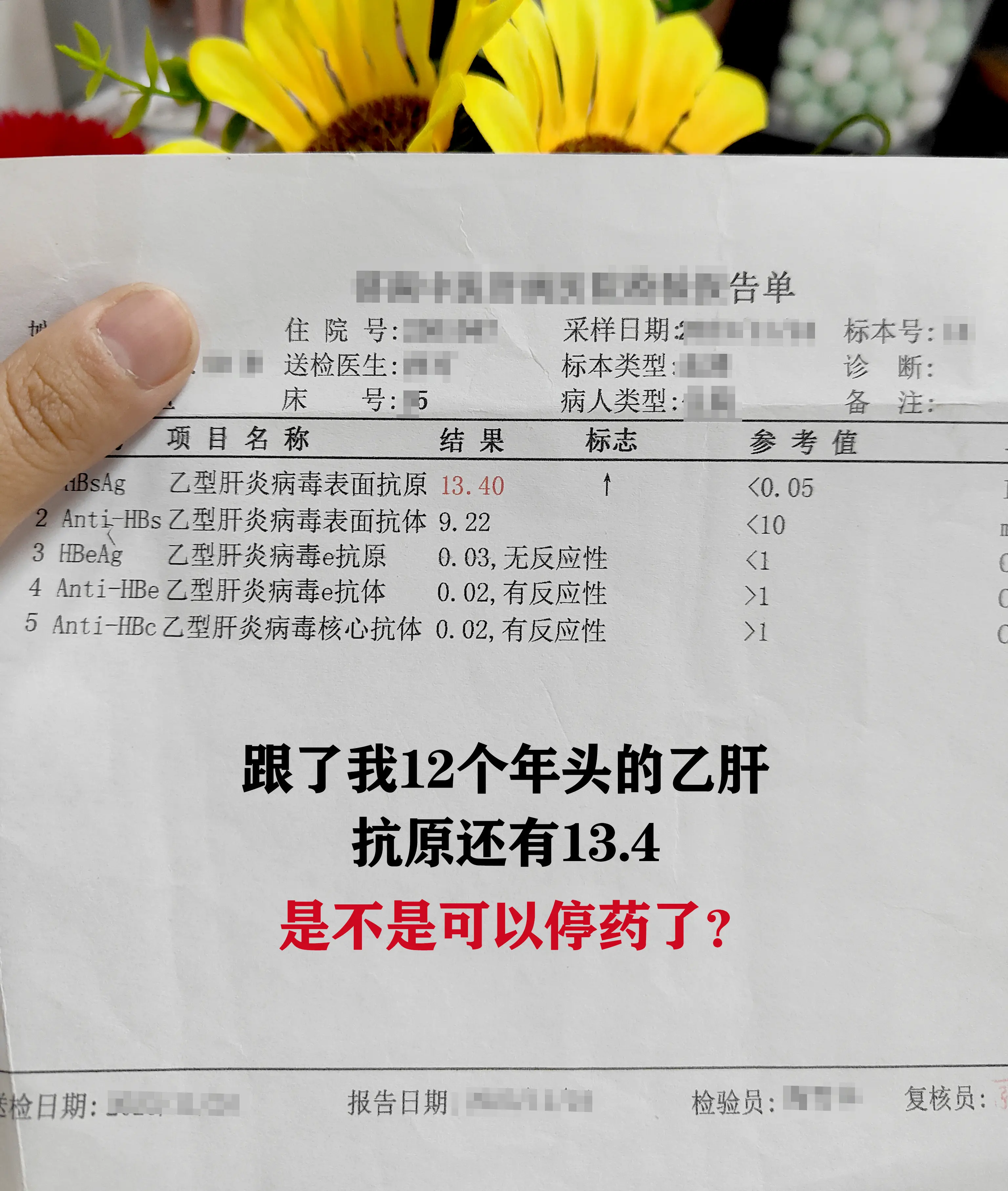 “孩子，你这个停药的机会还是挺大的” 你之前来找我的时候药一直吃吃停停...