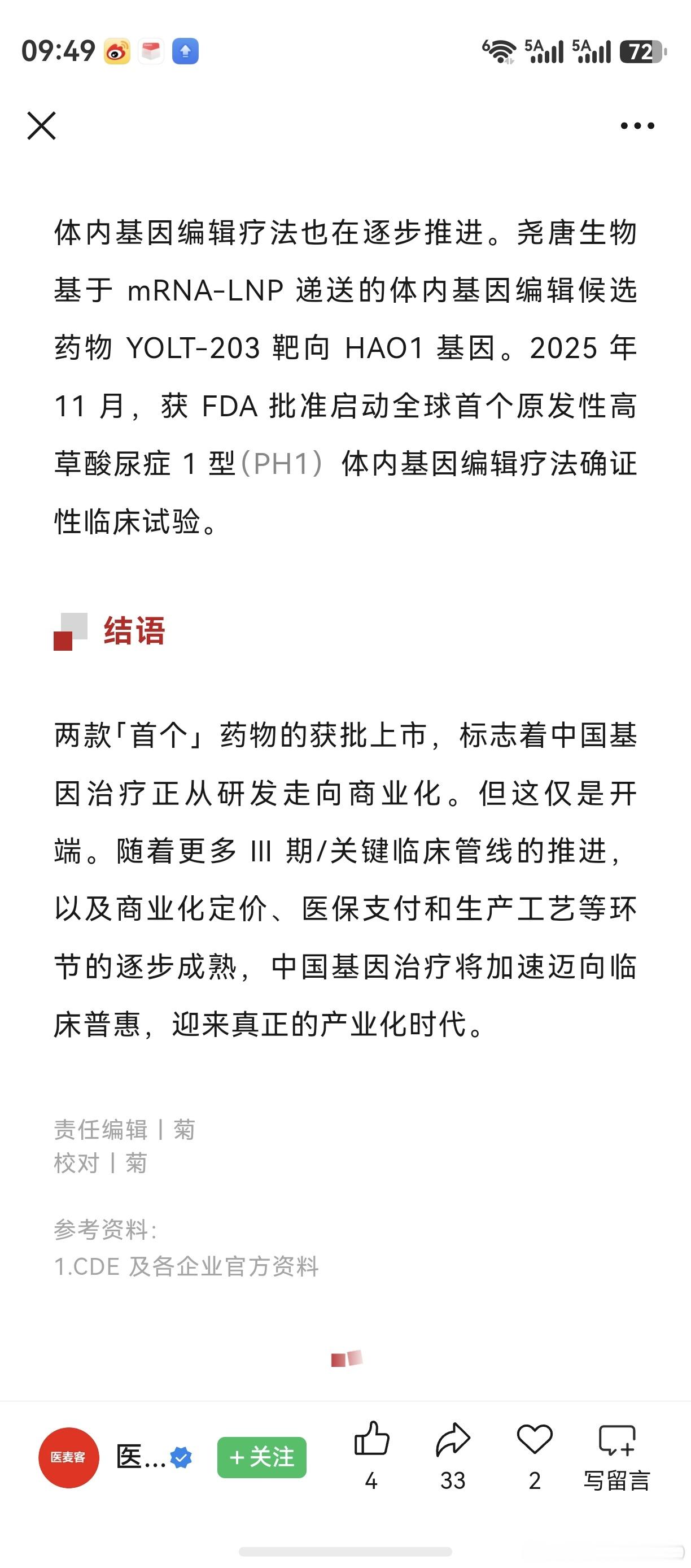 上午看股票，偶然找到了一个概念股。技术面特征：暴利来自潜伏底。相信产业资本，一定
