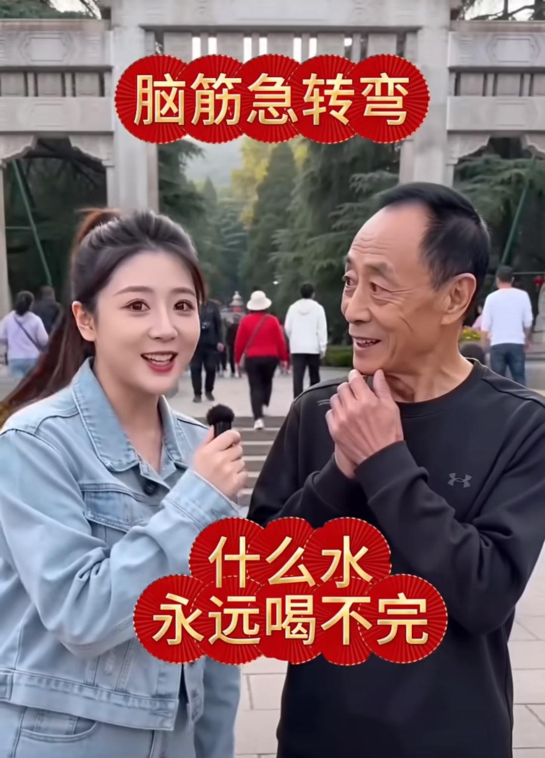 哪位民间高人知道？