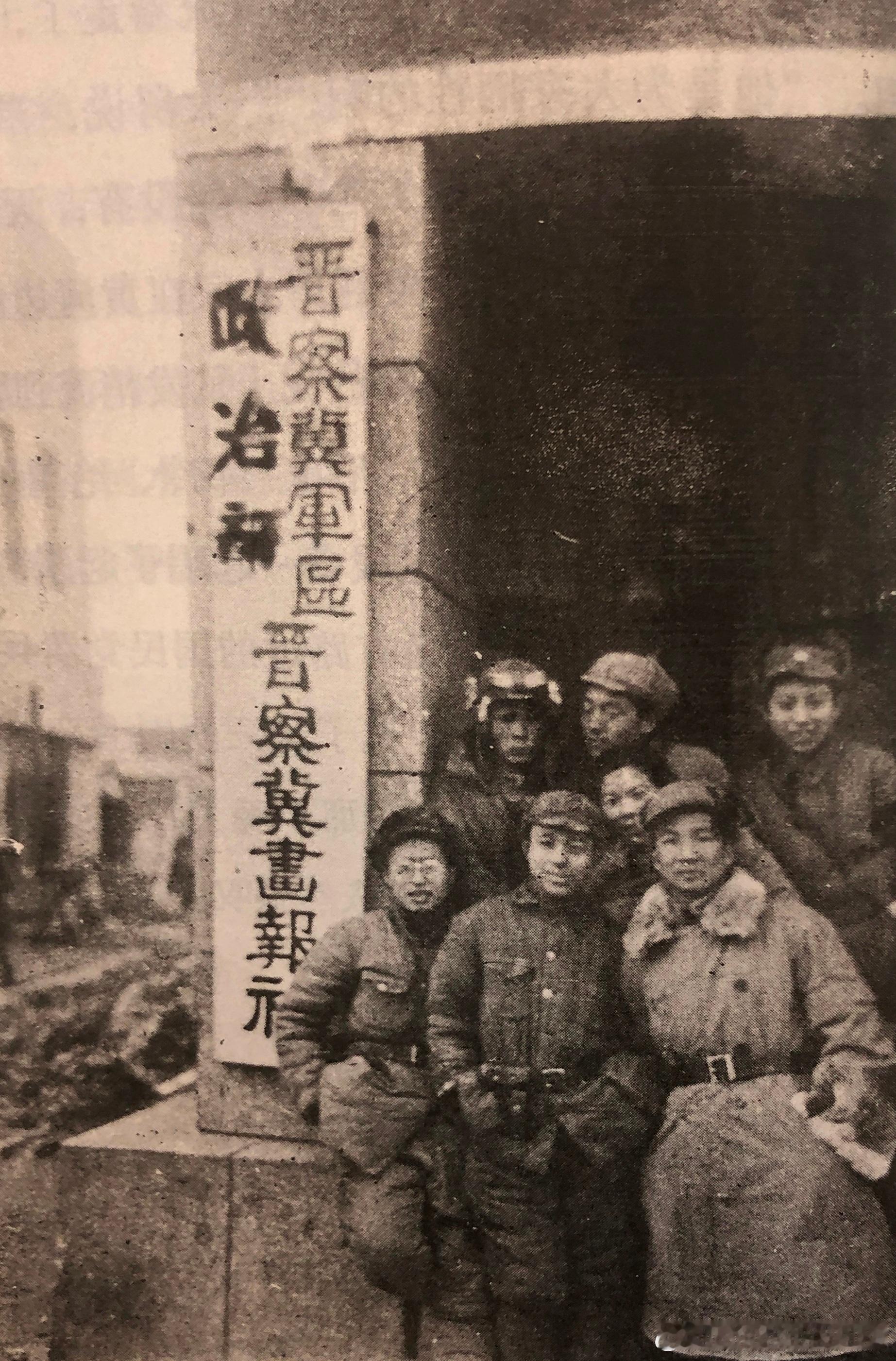 抗战时晋察冀画报主编人员合影，前排右一副主任石少华、中间主任沙飞、右三吴群；二排