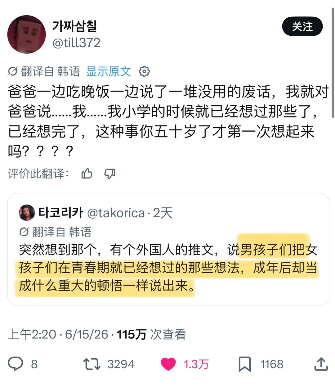 真羡慕他们呀，这么简单地活着 