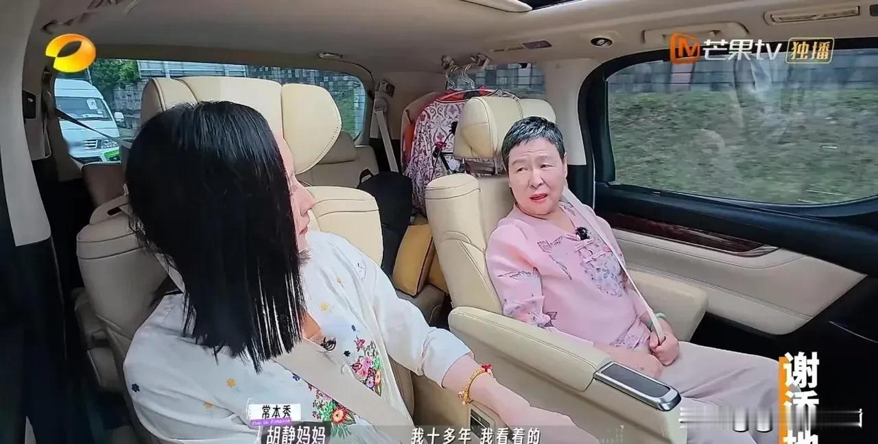 胡静的妈妈说女儿，你知足吧，知足吧，这个好女婿，我十多年看着，你看去哪里跑前马后