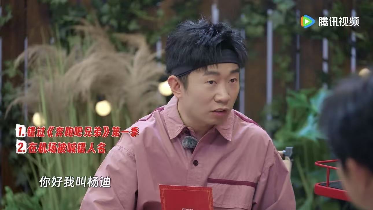杨迪考大学被妈妈改专业 朋友请吃饭 看这段时疯狂点头，杨迪被妈妈改专业的经历也太