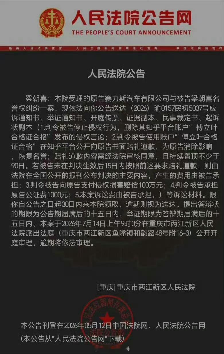 赛力斯维权索赔100万看了这哥们的账号，确实火力全开，真假难辩。不管怎么说，说话