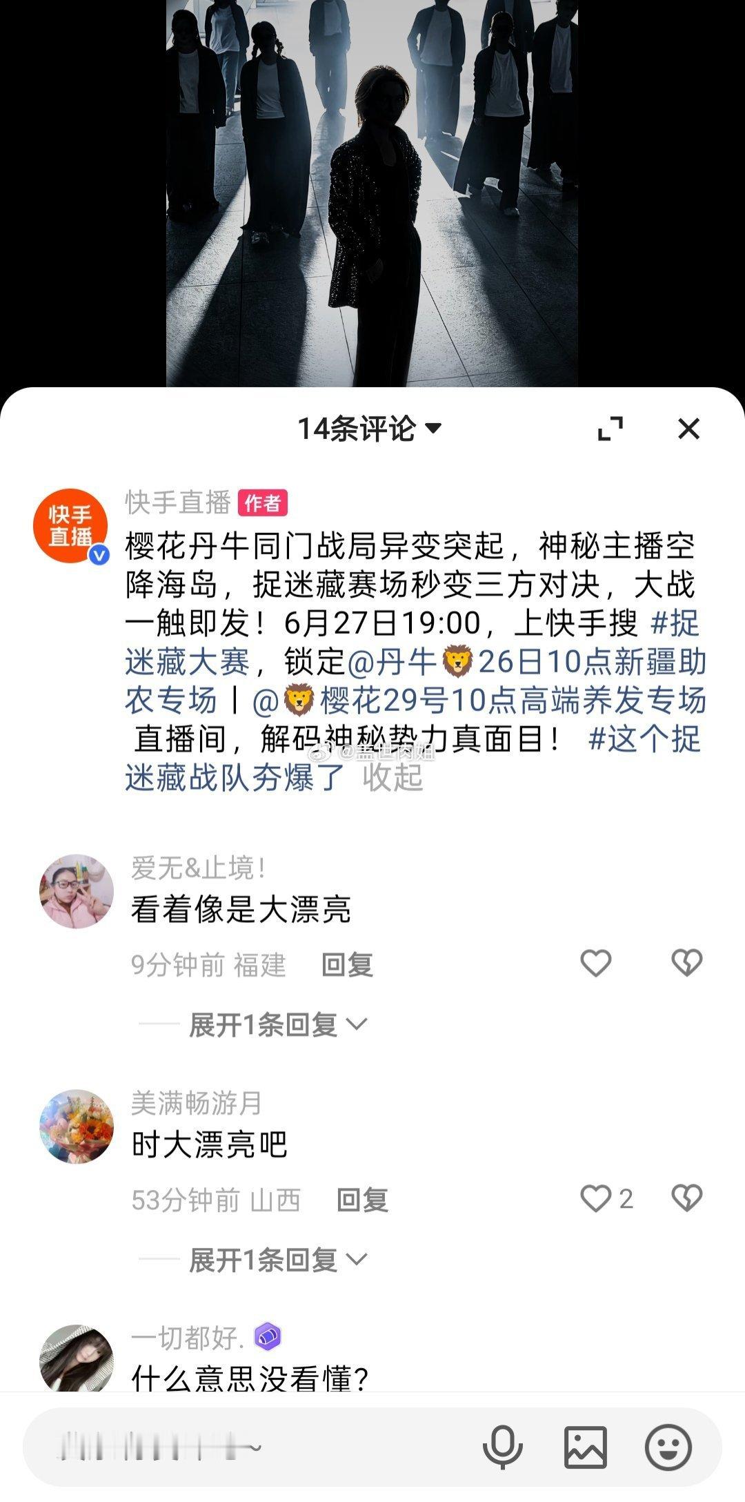 快手挺会做热度啊！ 