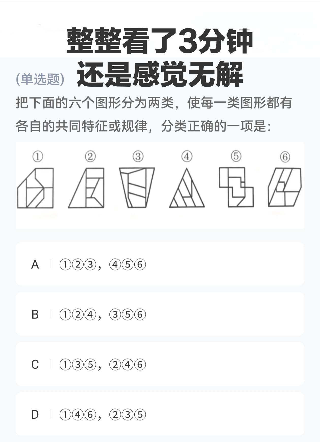 图形推理应该简单一些，这东西确实有点吃天赋，有些人就是能一下看出来答案图形推理