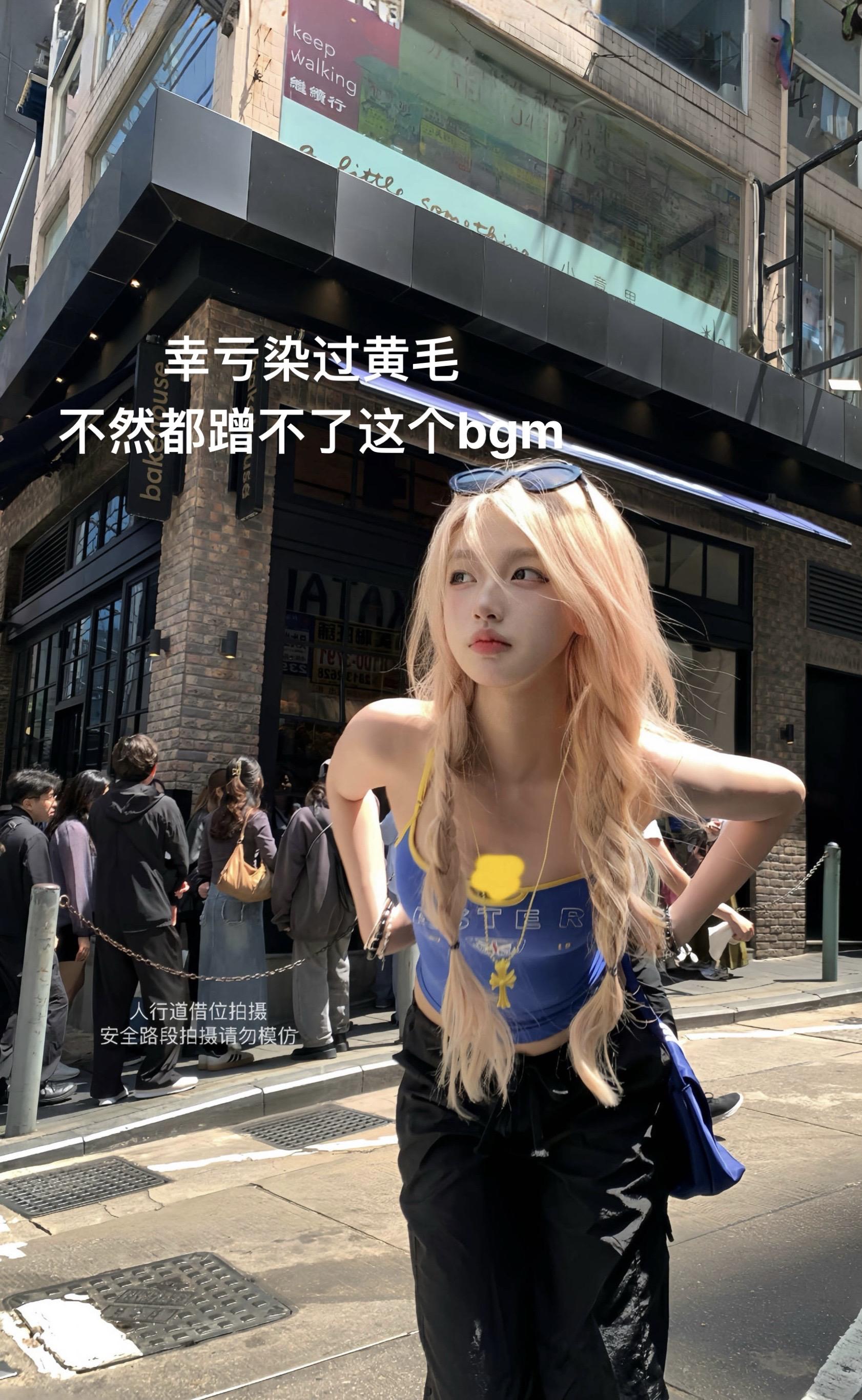 <p>黄头发 摩羯座 </p>