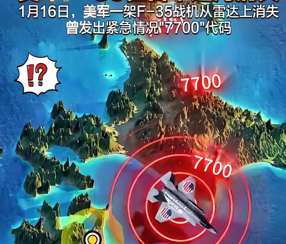 这回美军的面子算是彻底挂不住了。
​1月16号，一架号称“全球最强”的F-35A