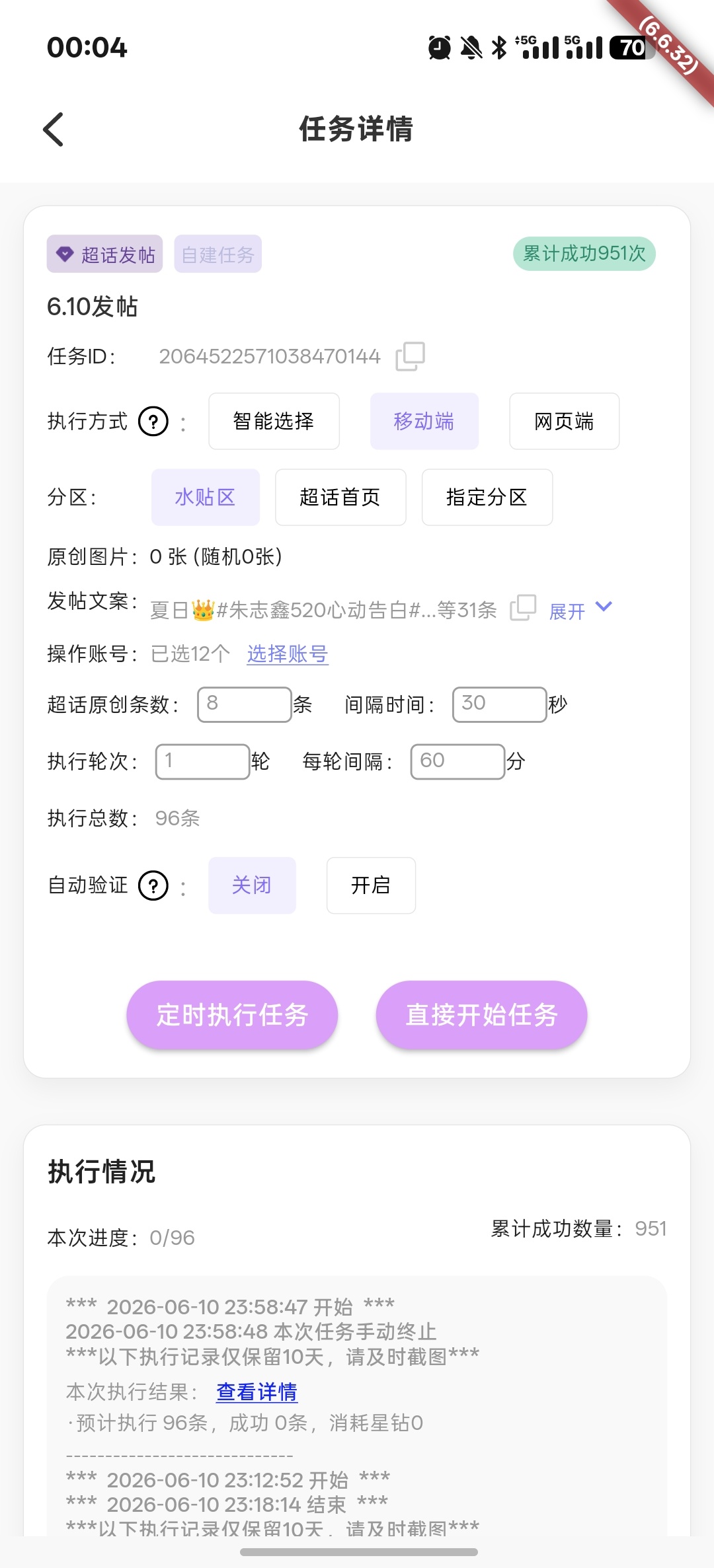 6.10🧱4913网页链接发帖951  专栏 · 给猫猫打工‖25📚🍊
