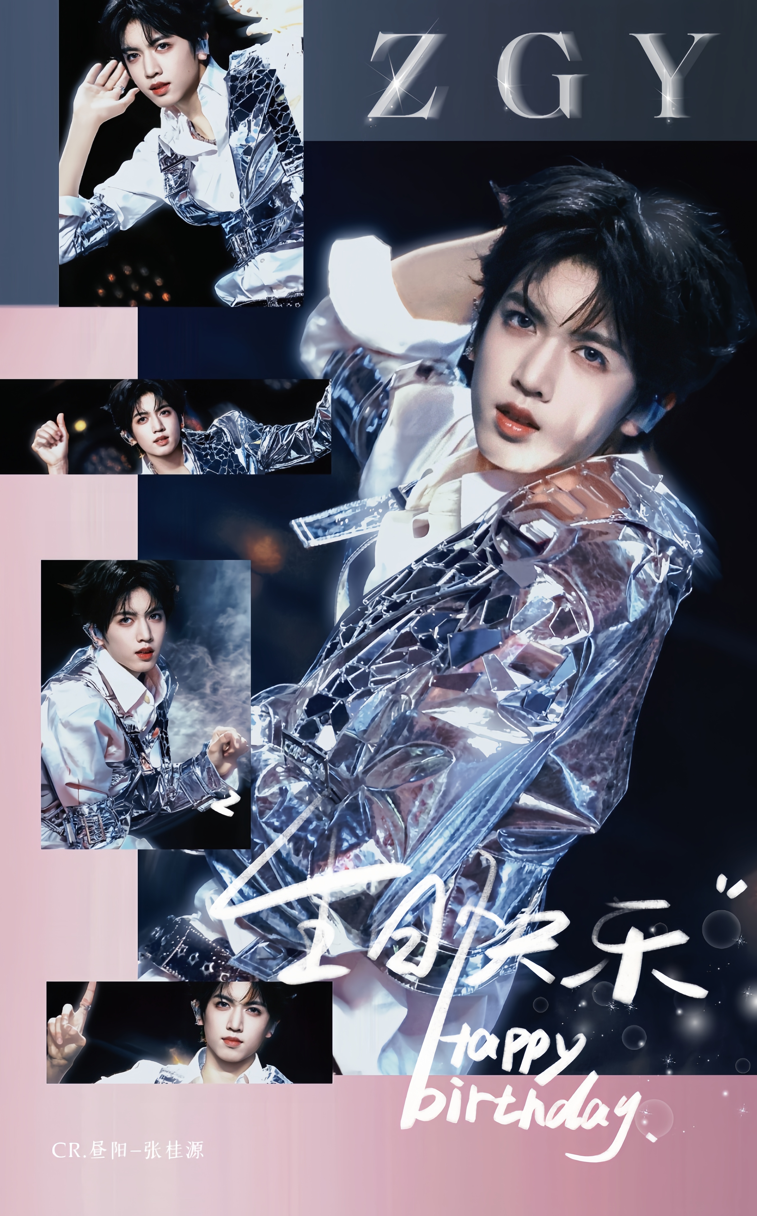 张桂源0511生日快乐张桂源 17岁  💛 𝑯𝒂𝒑𝒑𝒚 𝑩𝒊𝒓