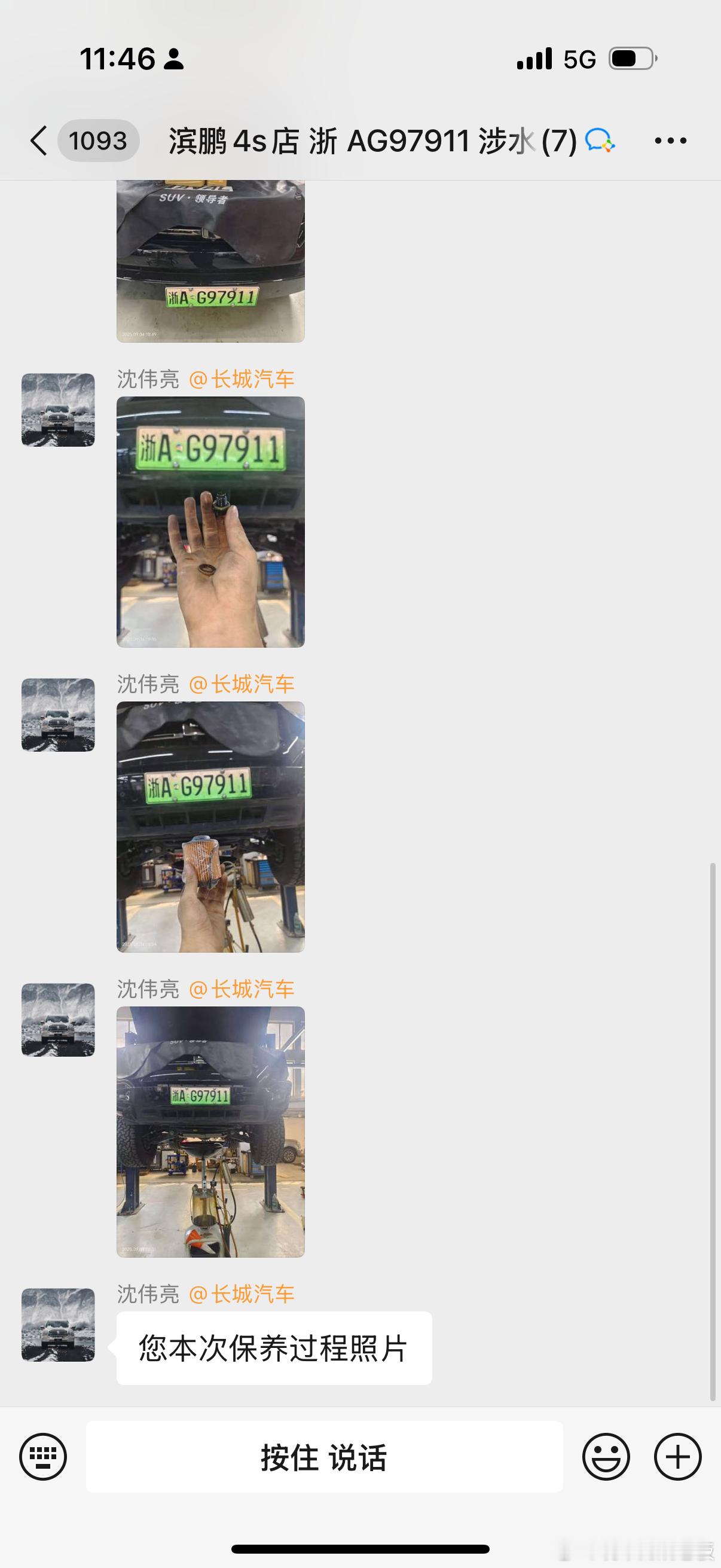 坦克的服务确实很到位 前几天玩摩托艇 车涉水了！去店里检测一下 当天问题就解决了