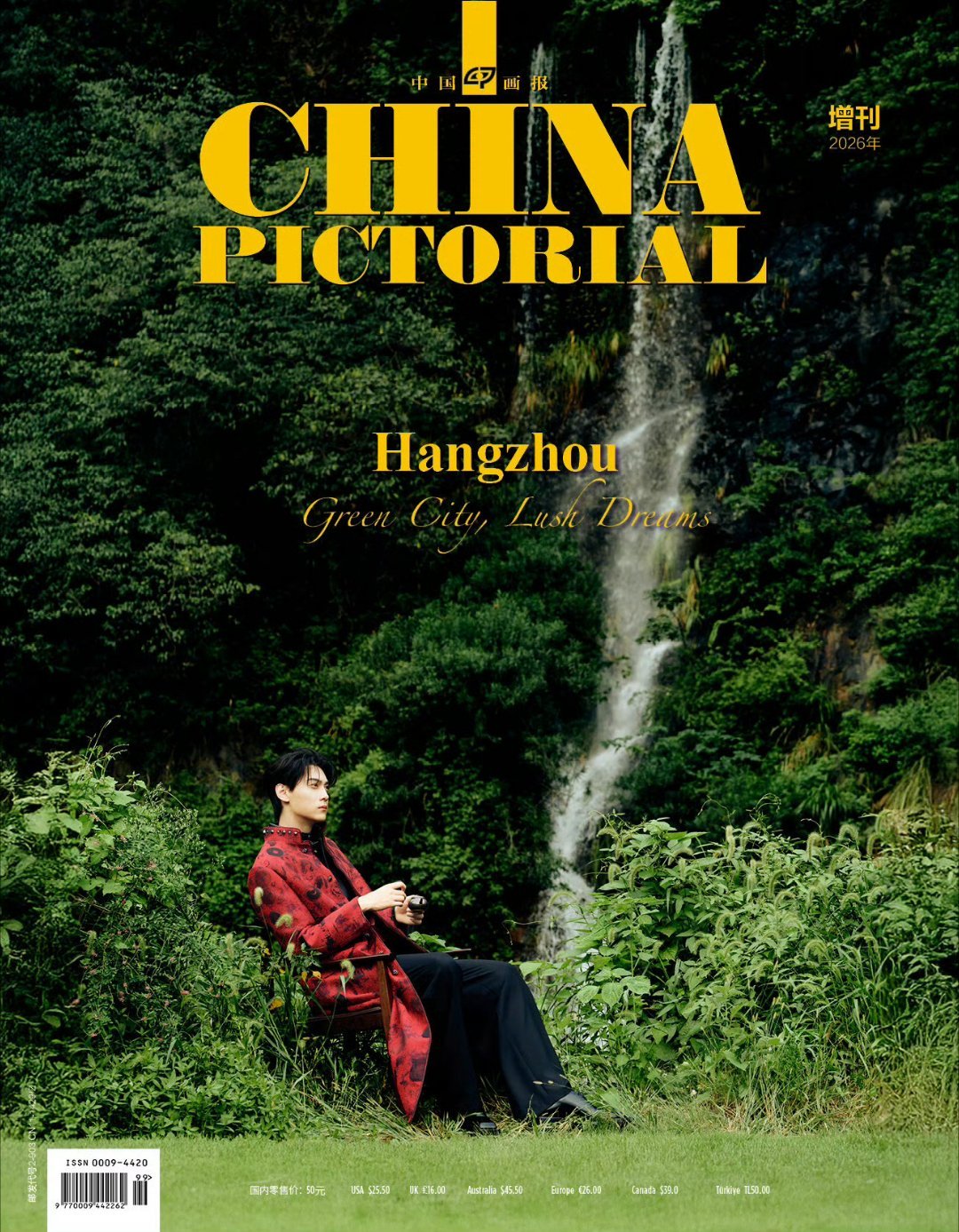 田栩宁这次在《中国画报》的新中式大片太赞，行走于山水间，展现中国文旅新风貌，必须