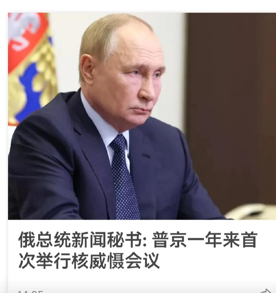 普京又拿核武器威胁世界，你们怕不怕？反正我不怕，我一介草民，有什么怕的？

核战