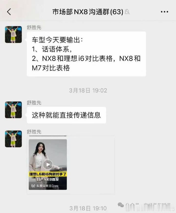 李想朋友圈飙脏话李想做的挺好，日产这营销确实各种碰瓷～不知道小日本看到如何感想，