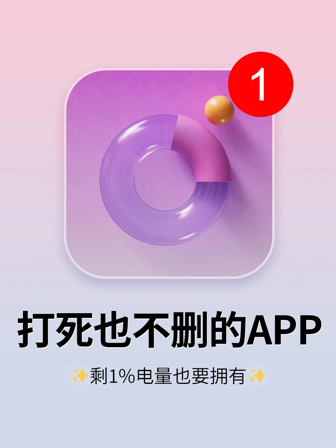 5个好用到尖叫的神仙App！你都知道吗？