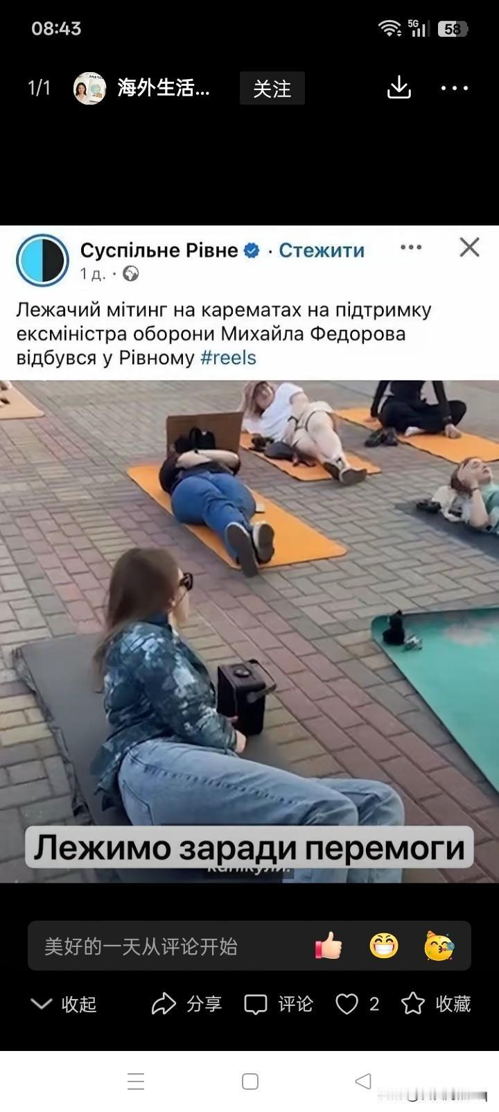 就这么一些人，并且被累的已经有躺平的了，还想为费多罗夫遥旗呐喊助威，冲锋陷阵，逼