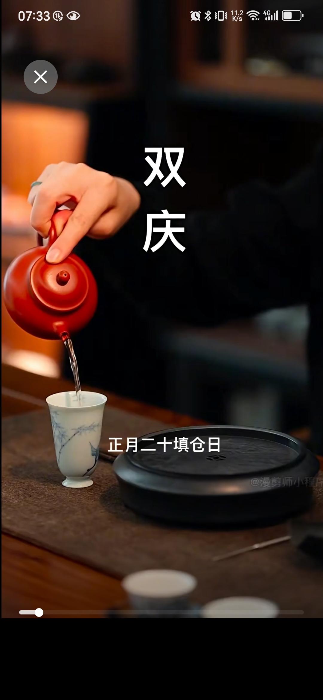 福无双至今日至，爱满福满。今天是填仓日，也是女神节。一填粮仓衣食足，二填福气常相