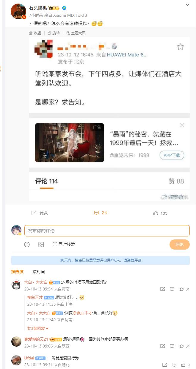 最近不带名字诋毁华为和荣耀的博主越来越多了[捂脸]，开发布会让媒体在酒店大堂列队