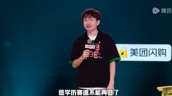 《脱口秀和Ta的朋友们》第二季首赛段落幕，贫穷赛道拥挤、女演员故事悲辛，呼兰志胜