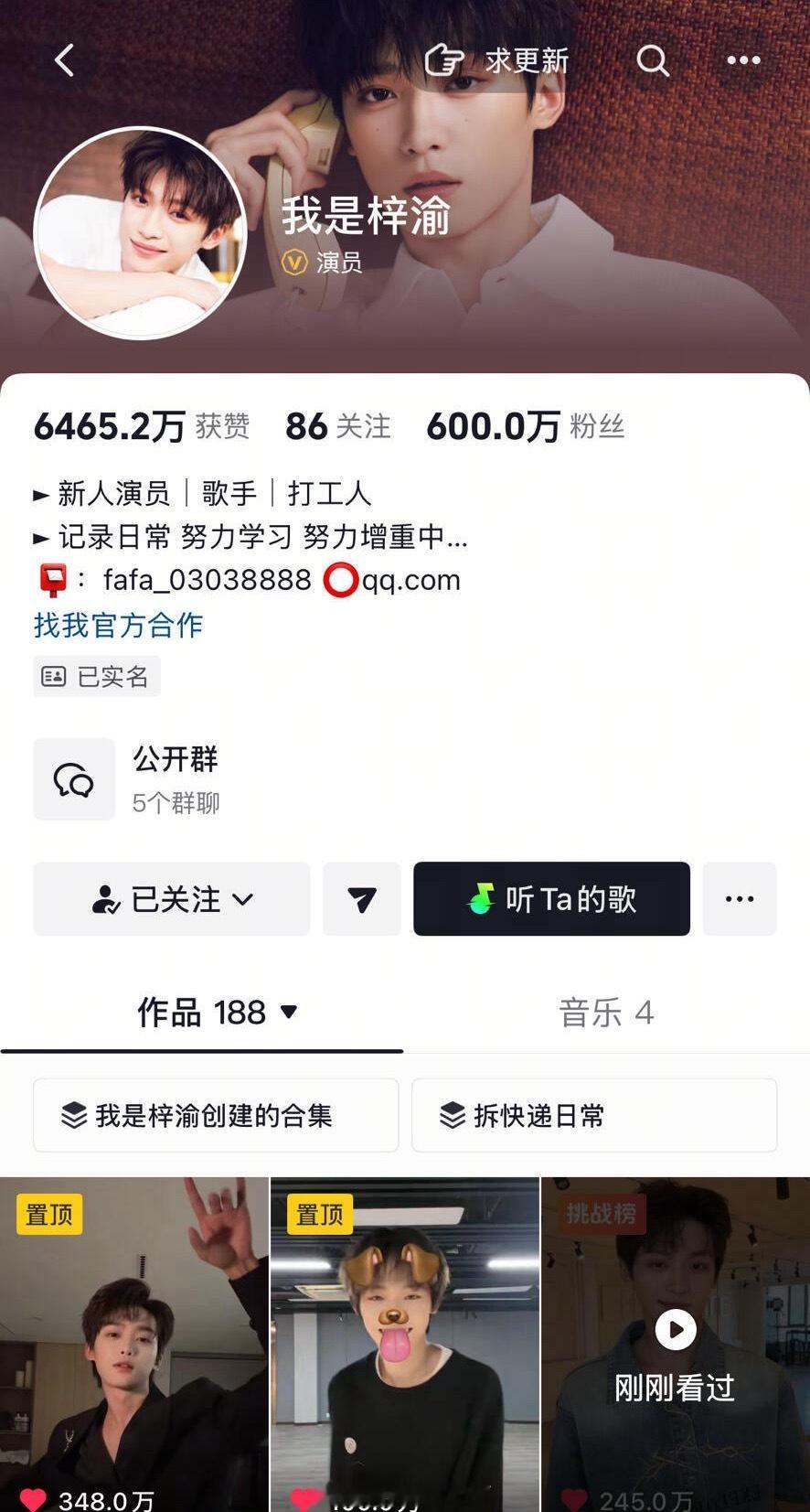 梓渝抖的粉丝破600万了！好快啊！梓渝熊被挤掉了 ​​​