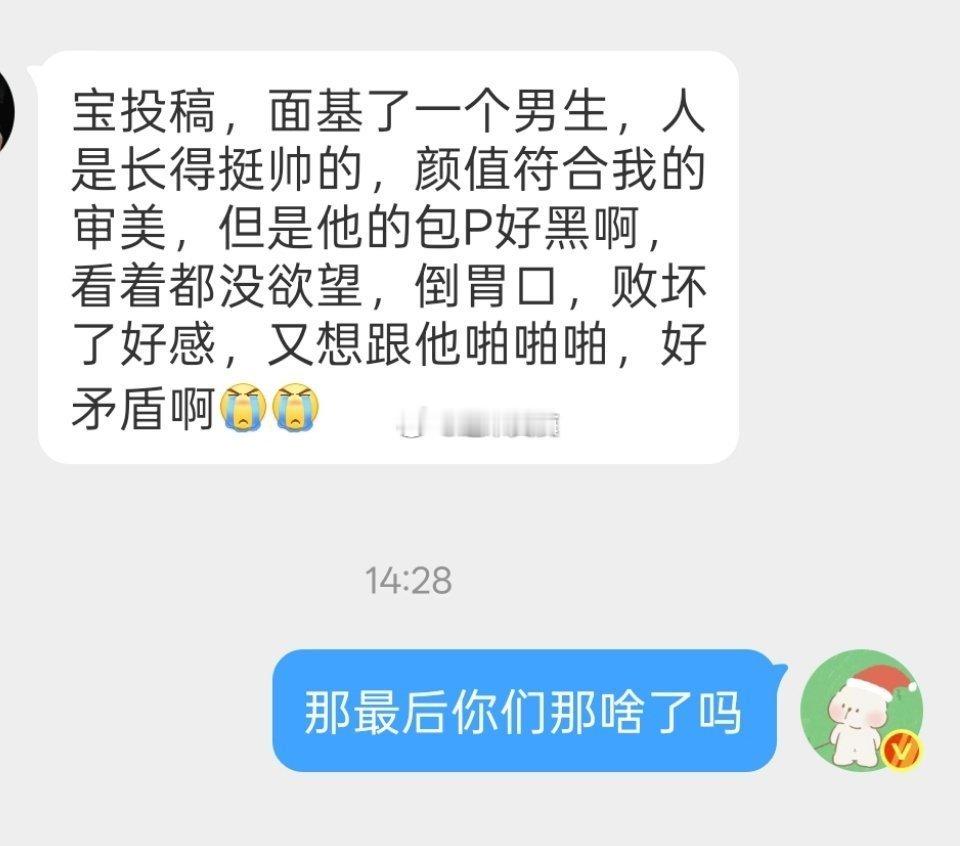 看来女生也会在意男生黑不黑