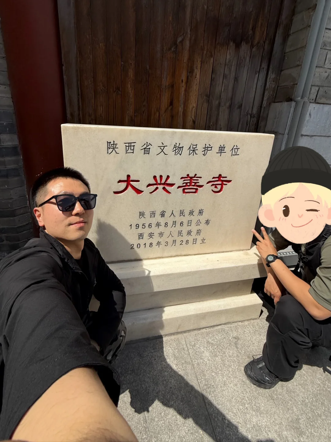 大兴善寺，我来啦！