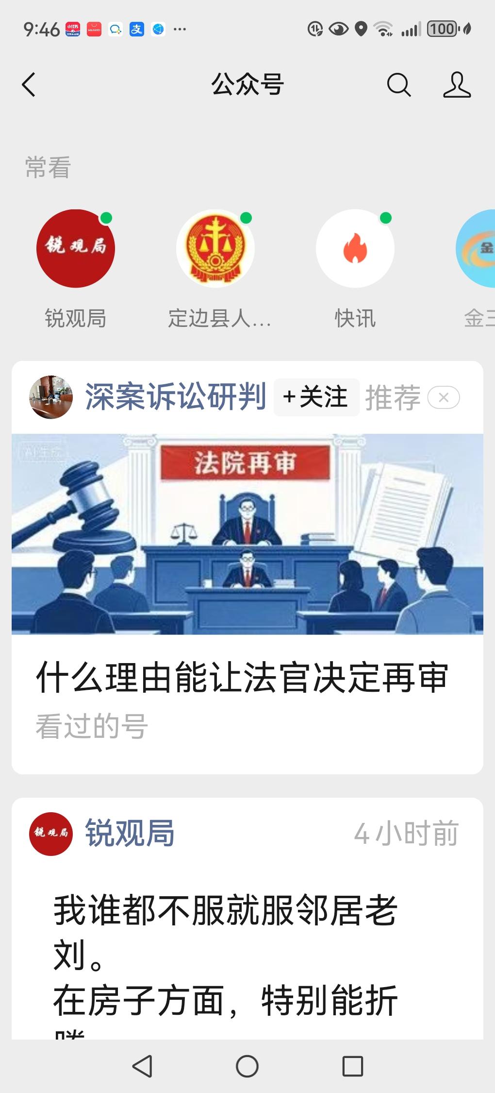 本文围绕法院再审申请审查规则与再审申请书撰写要点展开：
 
1. 再审法定依据明