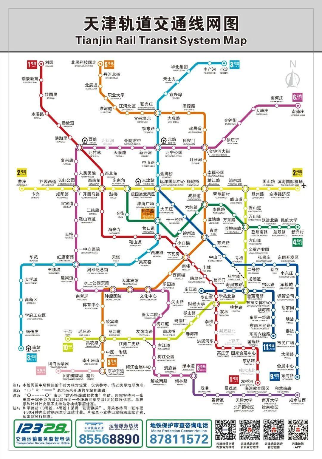 交通天津丨天津地铁最新线路图来啦！（天津地铁运营）