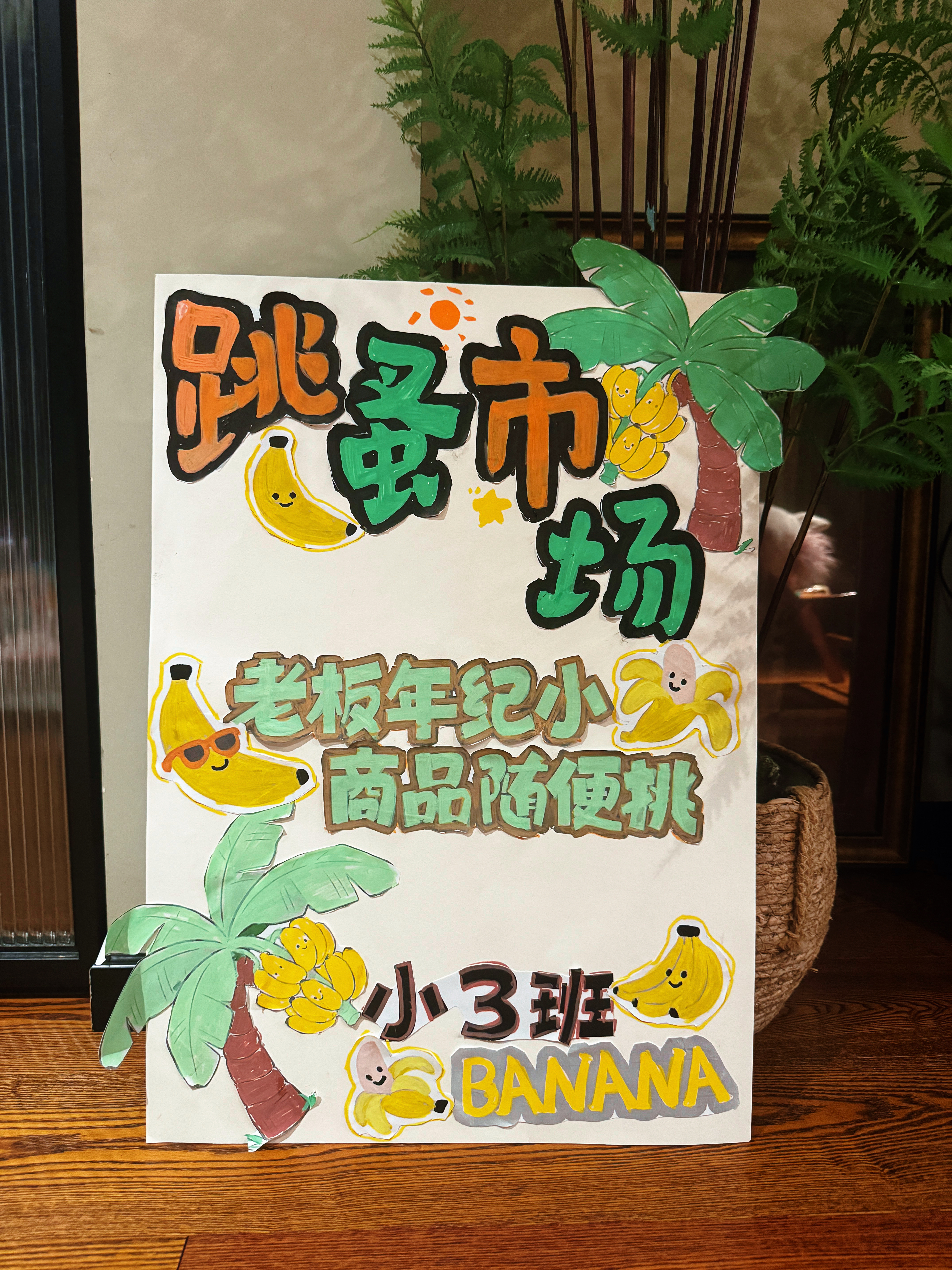 苦逼手工人 