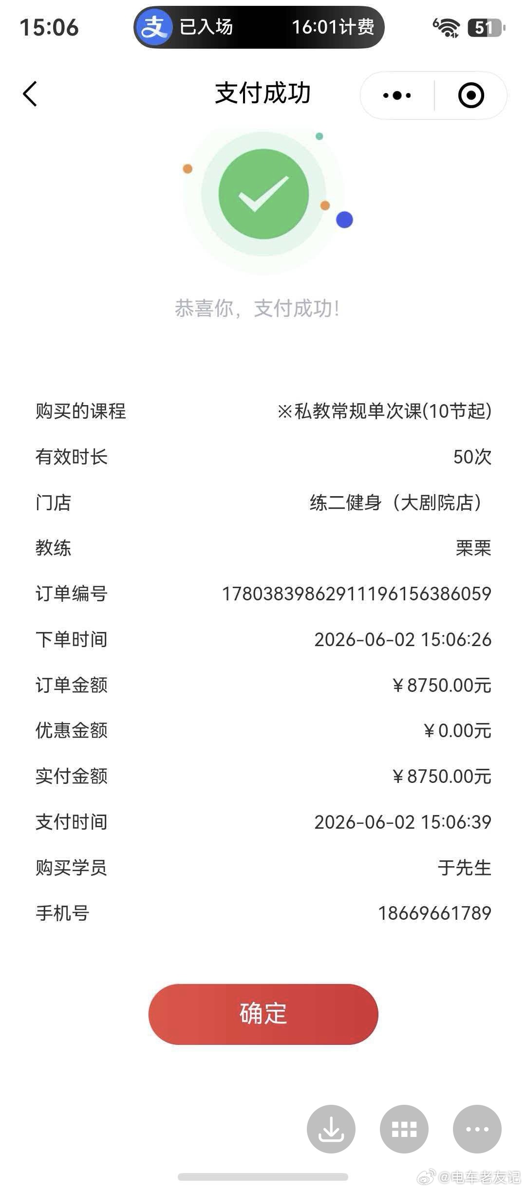 教练突然喊哥哥。不是该训练了。就是该续费了。转头一问老板。好家伙，日均200万了