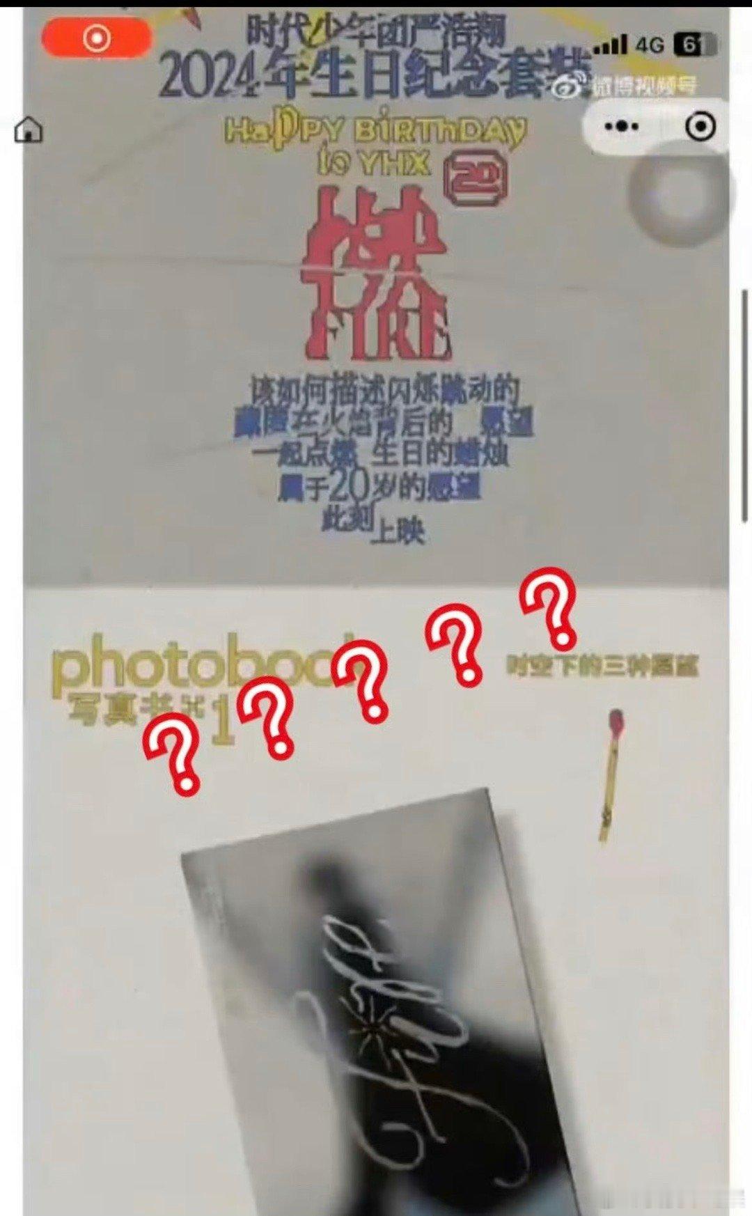 #严浩翔[超话]##严浩翔生日周边#真的太喜欢这样的一个周边方式了，而且对于我们