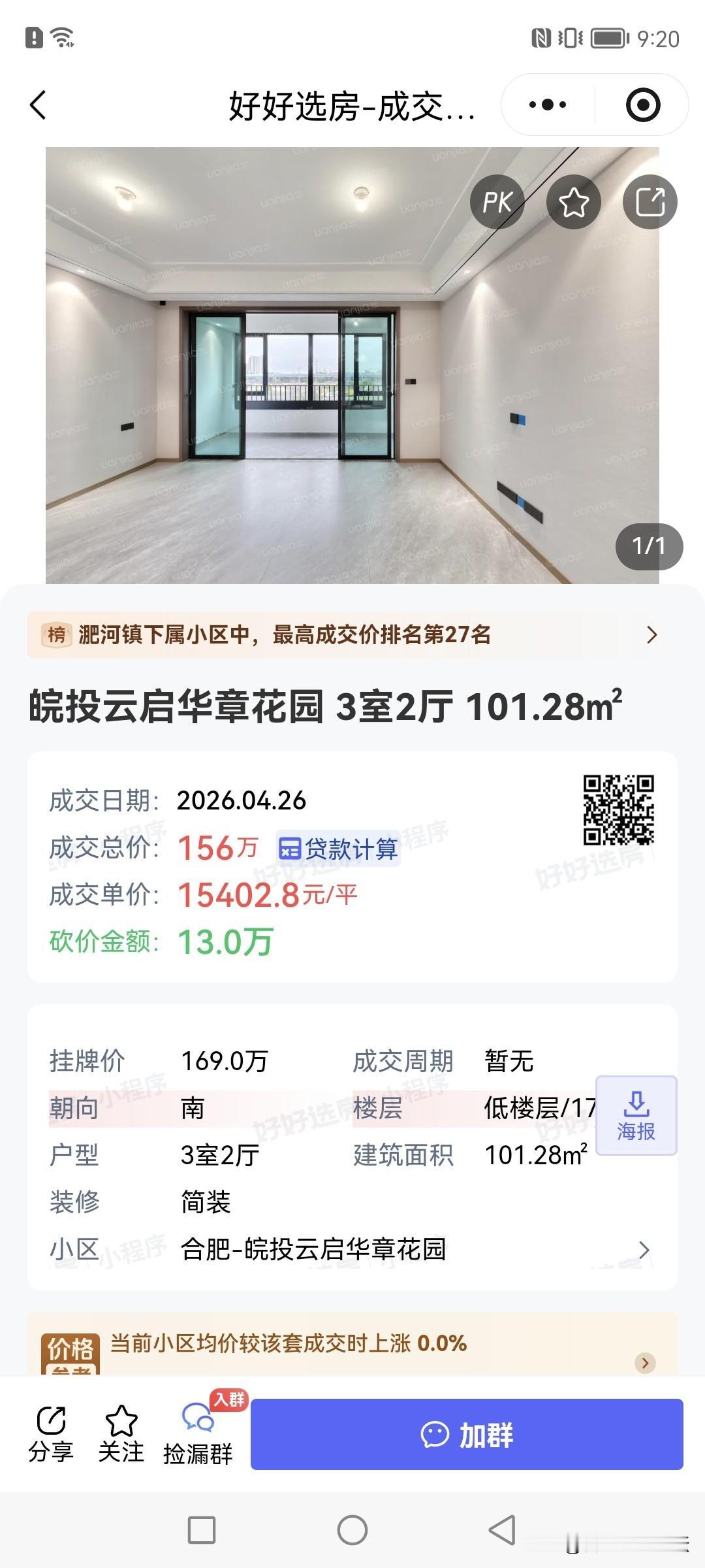房地产中介和主播现在是最火热的职业。这几个月应该都是赚的盆满钵满。
现在买二手房