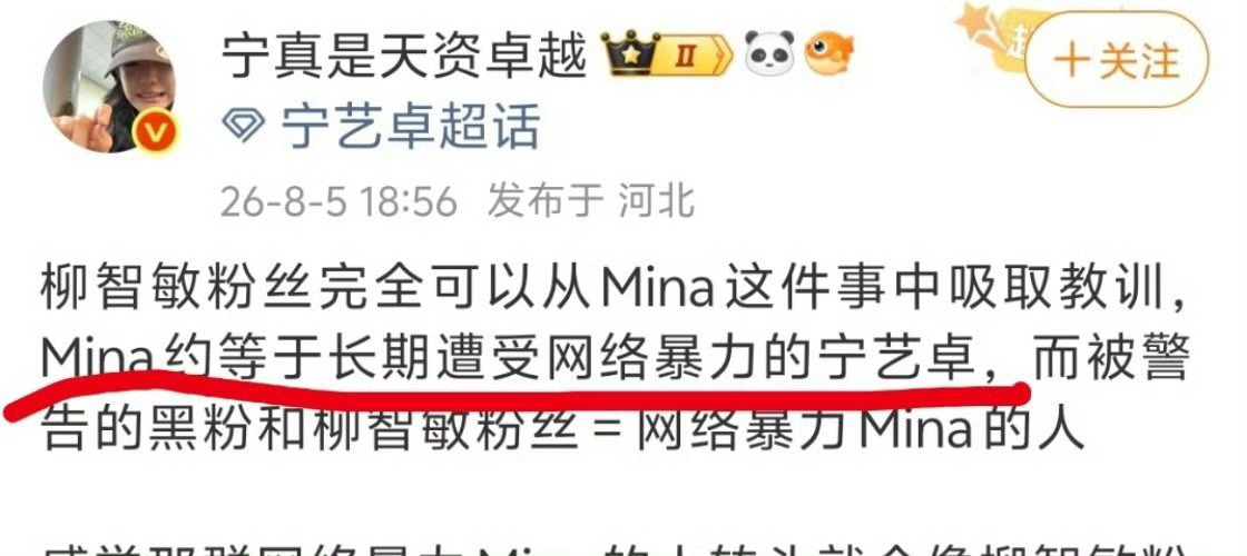 宁艺卓大粉这是在盼着宁艺卓也？ 用这种事情比喻也太没人性了吧 