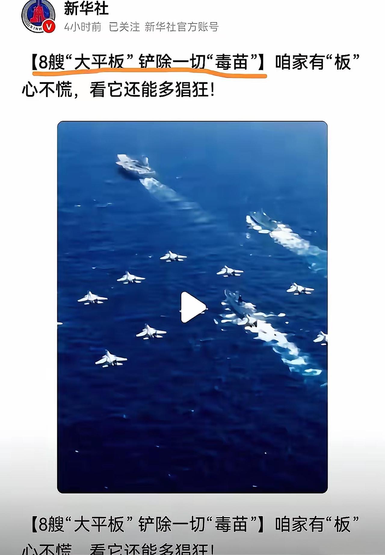 一开始真没反应过来，这居然是新华社发的。

就一张图，几句话。
没有长篇大论，没